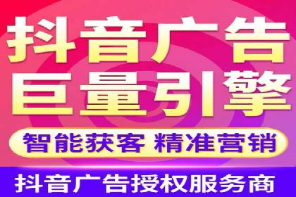抖音信息流广告案例：如何打造爆款短视频？